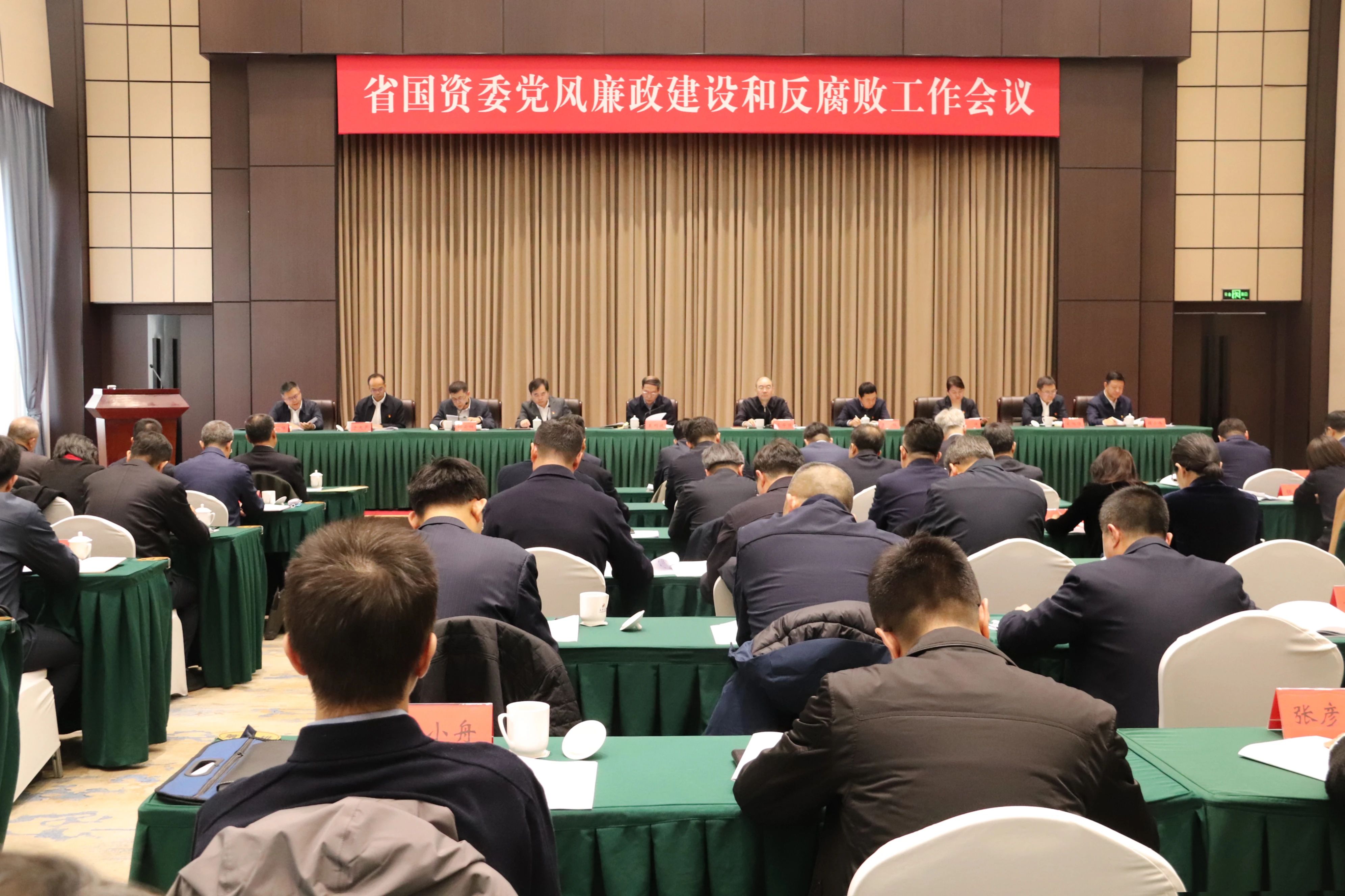 葬花阁
党委召开党风廉政建设和反腐败工作会议